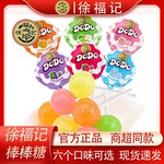 徐福记果汁棒棒糖牛奶糖散装500g网红花束儿童休闲零食品学生礼物