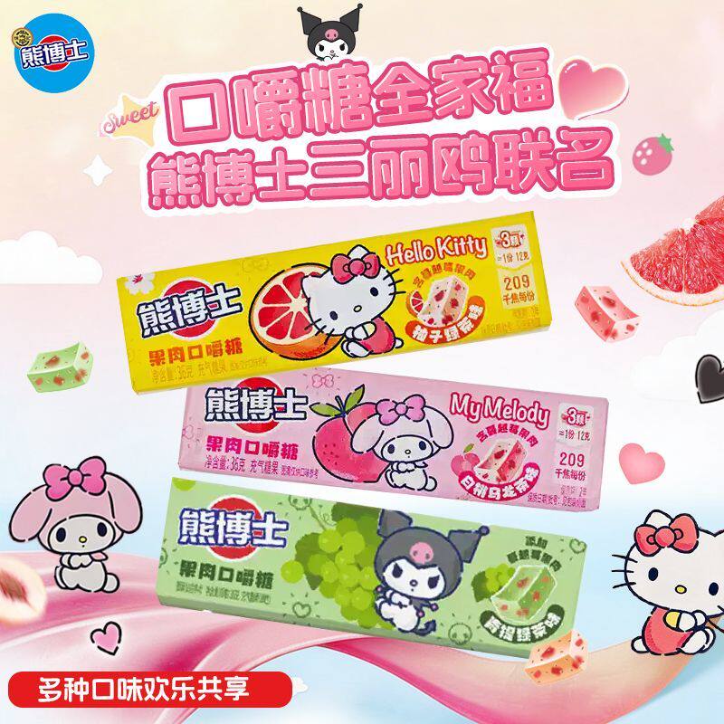 徐福记熊博士果肉口嚼糖三丽鸥联名糖果水果味软糖儿童零食品批发