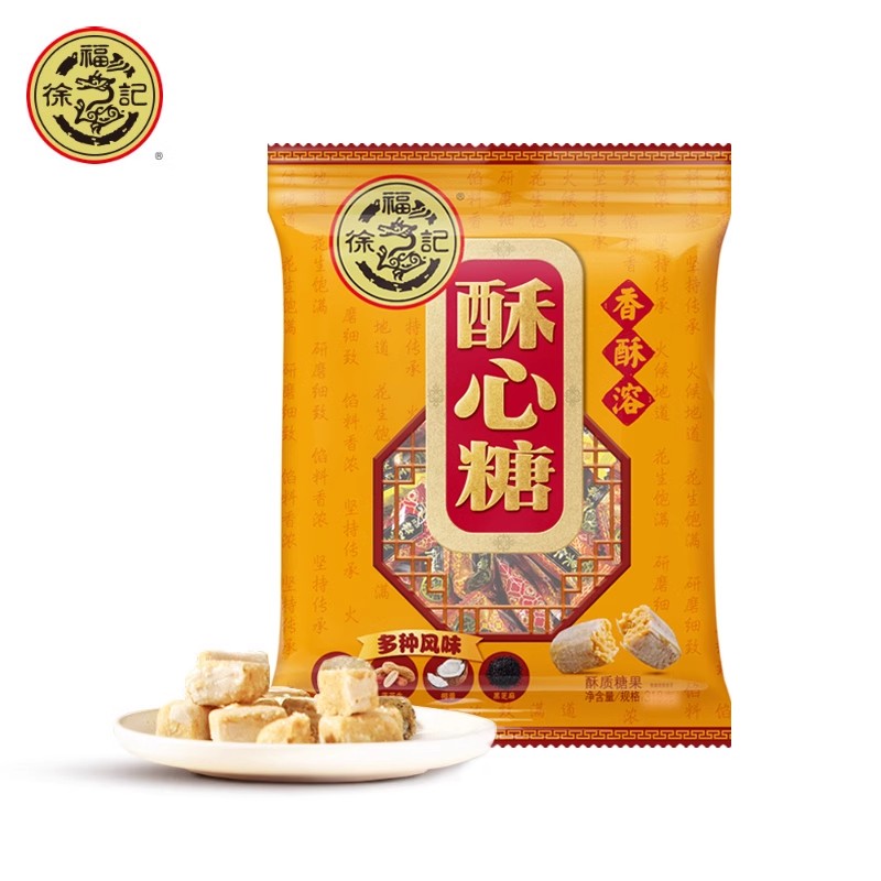 徐福记酥心糖喜糖原厂袋装送礼