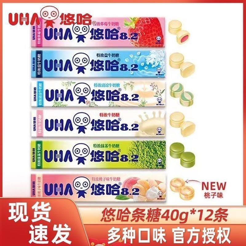 悠哈特浓牛奶糖果40g*10条整盒抹茶草莓桃子休闲零食伴手学生礼品