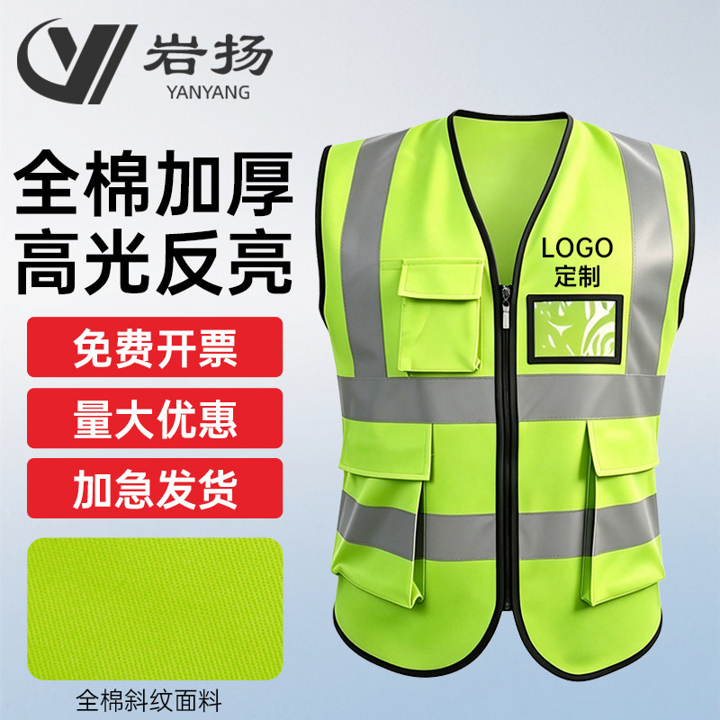 岩扬棉反光安全背心电投马甲石化石油施工加厚棉马甲制定logo印字