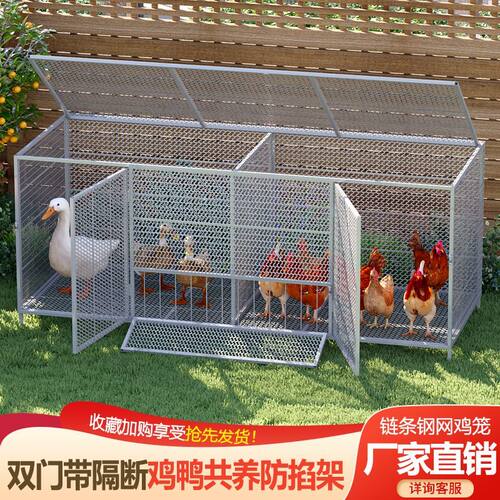鸡笼子家用鸭笼养殖笼加密兔笼防鼠黄鼠狼家禽漏粪效果好加厚底部