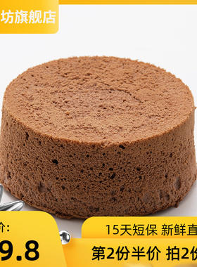 麦颂坊生日戚风蛋糕胚子亲子DIY6/8/10寸半成品现烤新鲜蛋糕胚