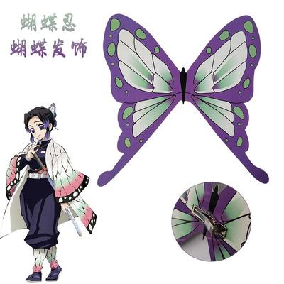 清漪河鬼灭之刃cosplay蝴