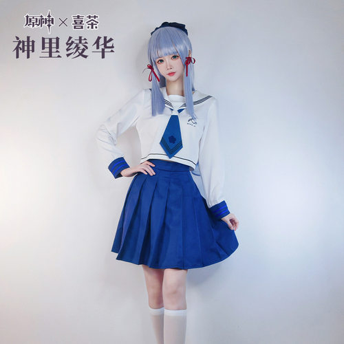 原神cos服喜茶联动神里绫