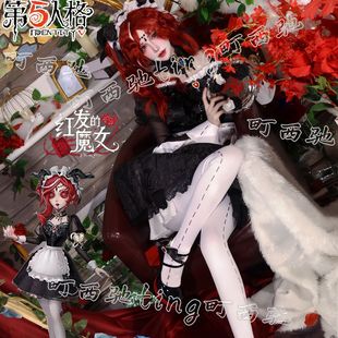 高还原第五人格cos服红发的魔女真理之下祭司绯cosplay女装游戏奇