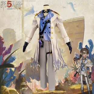 高还原第五人格cos服佣兵珍奇柜cosplay二次元游戏稀世时装全套