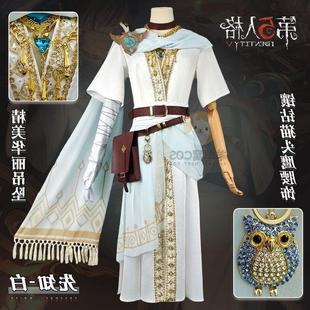 高还原第五人格先知白cos服真理之下纯白的预言cosplay游戏cos男4