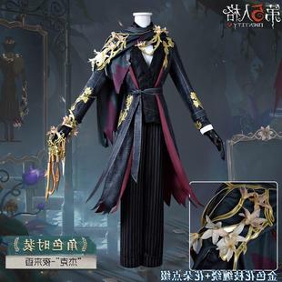 高还原第五人格cos服杰克夜来香cosplay稀世时装面具武器爪子游戏