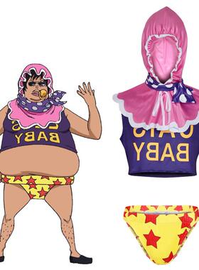 赛尼奥尔·皮克cos服 动漫海贼王航海王Senor Pink cosplay服装