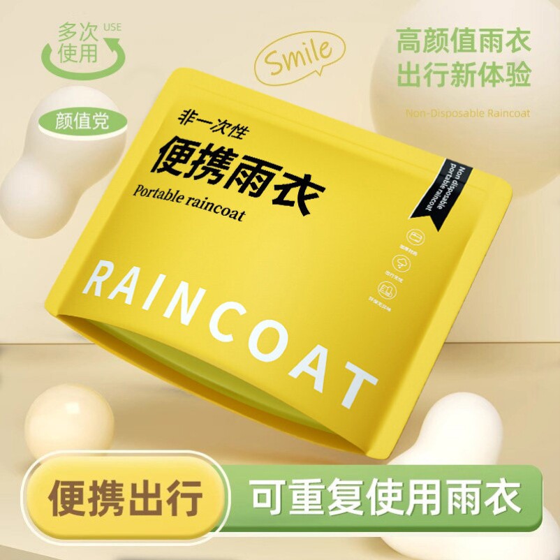 非一次性雨衣成人外穿户外登山长雨披/雨衣