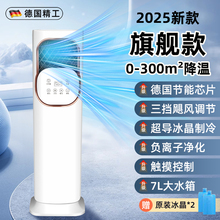 【下单立减100元】6A空调扇多功能智能冷风机冰晶冷暖两用一体ZD