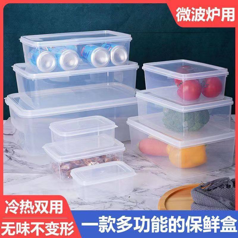 食物保鲜盒长方形透明塑料盒水果食品级密封盒冰箱专用冷藏收纳盒,餐饮具,保鲜盒,淘宝优惠券,粉丝福利购,淘宝优惠卷