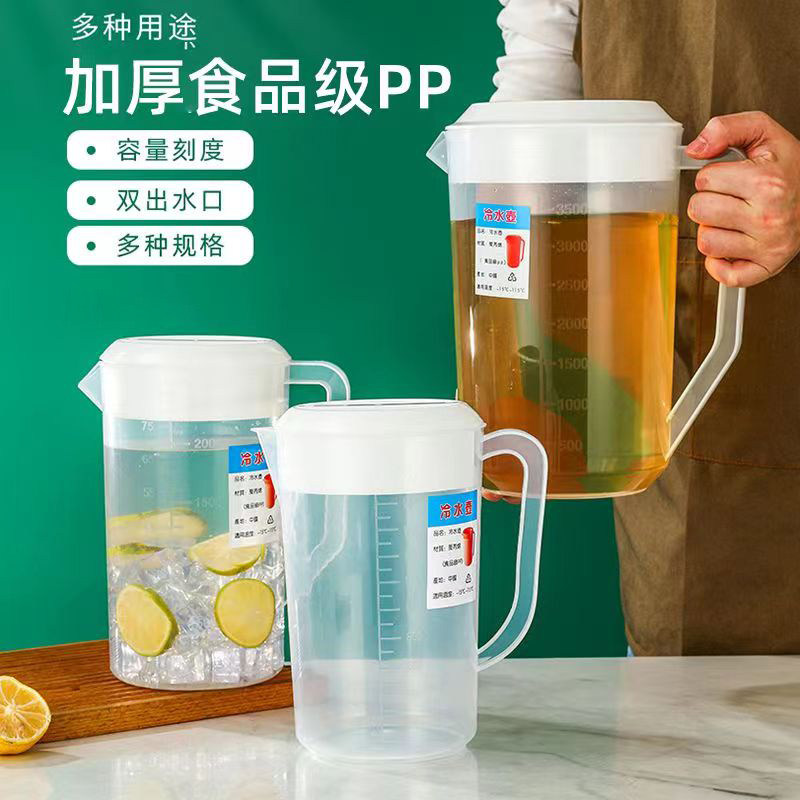 冷水壶大容量家用量杯带刻度冷水壶PP耐高温食品级刻度杯凉大水壶