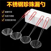 奶茶漏勺捞珍珠勺过滤网红柄不锈钢珍珠小芋圆勺子捞厘奶茶店专用