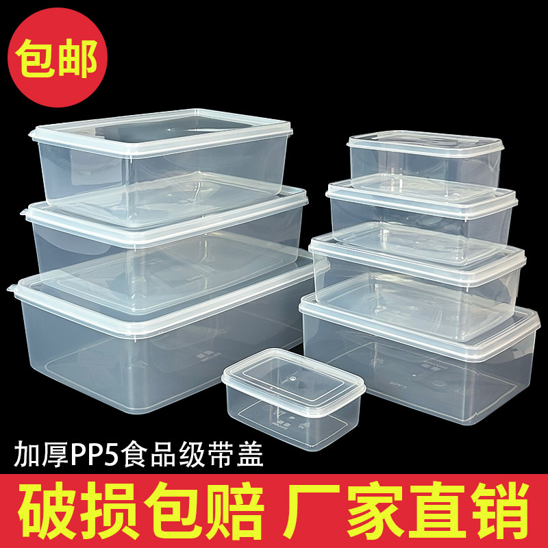 冰箱专用冷藏收纳容量盒食物保鲜盒长方形透明盒水果食品级密封盒图片