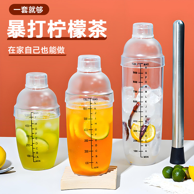 雪克杯手打柠檬茶制作工具家用暴打奶茶店专用调酒器壶全套手摇杯