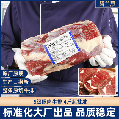 原切眼肉牛排低脂健身推荐