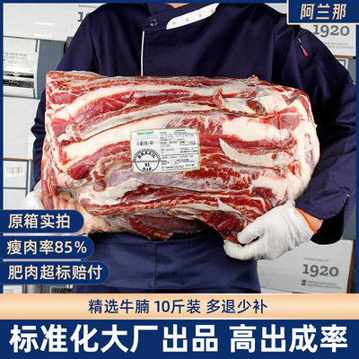 八成瘦肉比例原切牛腩