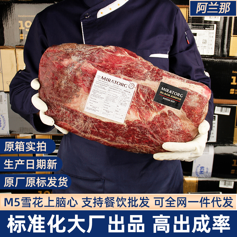 黑安格斯M5上脑心prime级牛肉