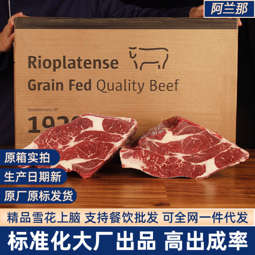 阿根廷1920厂谷饲上脑牛肉整箱
