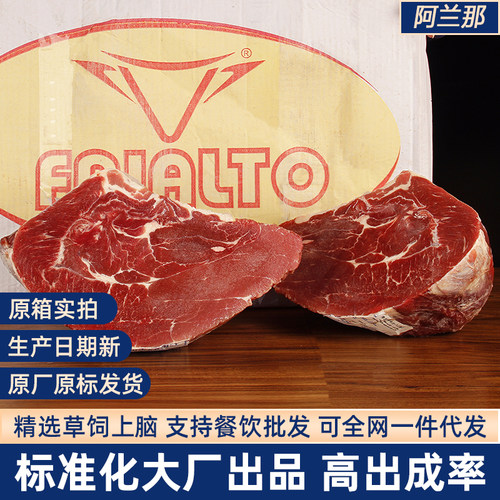 牛上脑巴西进口草饲牛肩牛肉