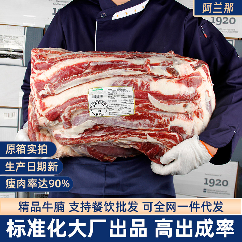 【阿兰那】巴西进口冷冻原切牛腩腹腩牛坑清真牛肋腩10斤商用餐饮