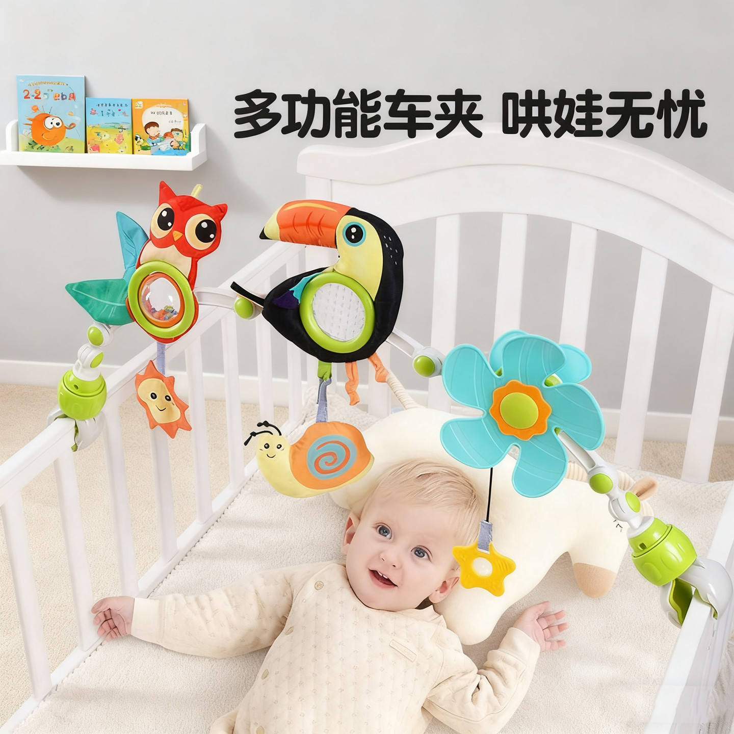婴儿推车挂件【新生儿床铃】0-1岁宝宝床头安抚玩具车吊车夹床夹