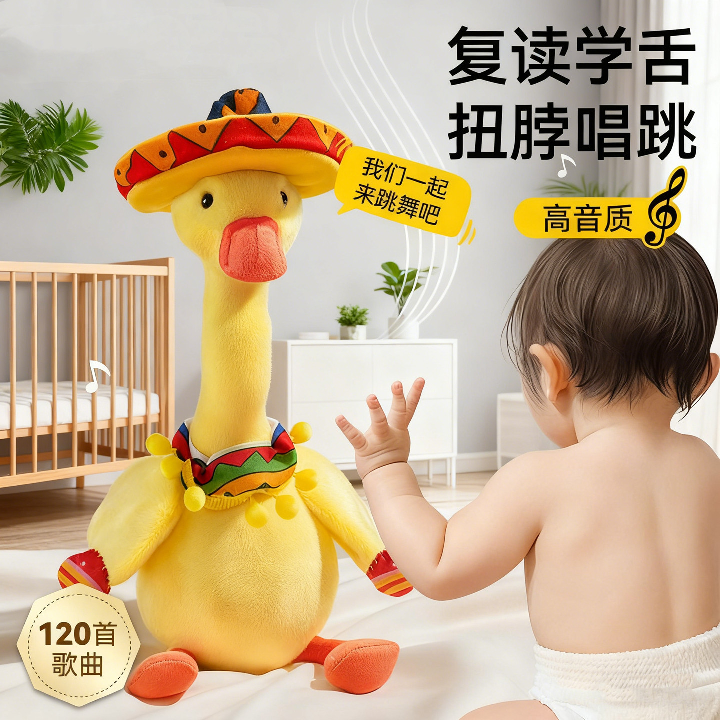 【宝宝学说话】复读鸭子毛绒玩偶