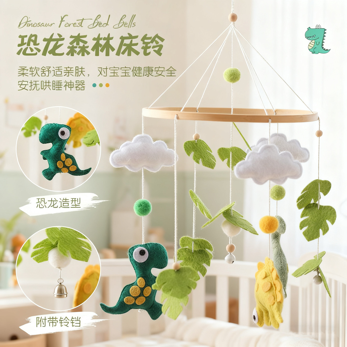 新生儿床铃北欧ins毛毡动物床铃