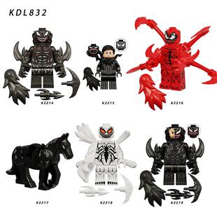 毒液积木马第三方MOC屠杀暴乱血清益智拼装人仔积木玩具