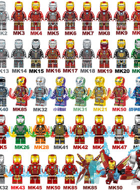 漫威钢铁侠3反浩克机甲复仇者联盟MK85战争机器人仔拼装积木玩具