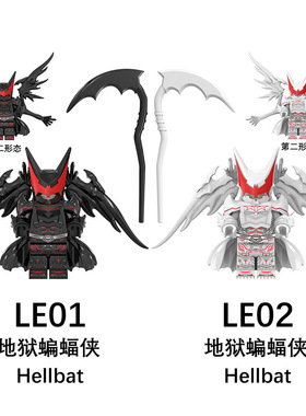第三方积木小人仔DC超级英雄新52黑暗地狱蝙蝠侠LE01玩具