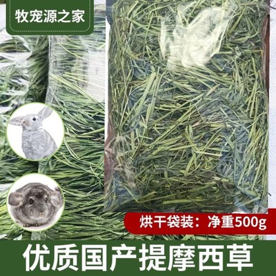 高纤维头茬提摩西草段一番割