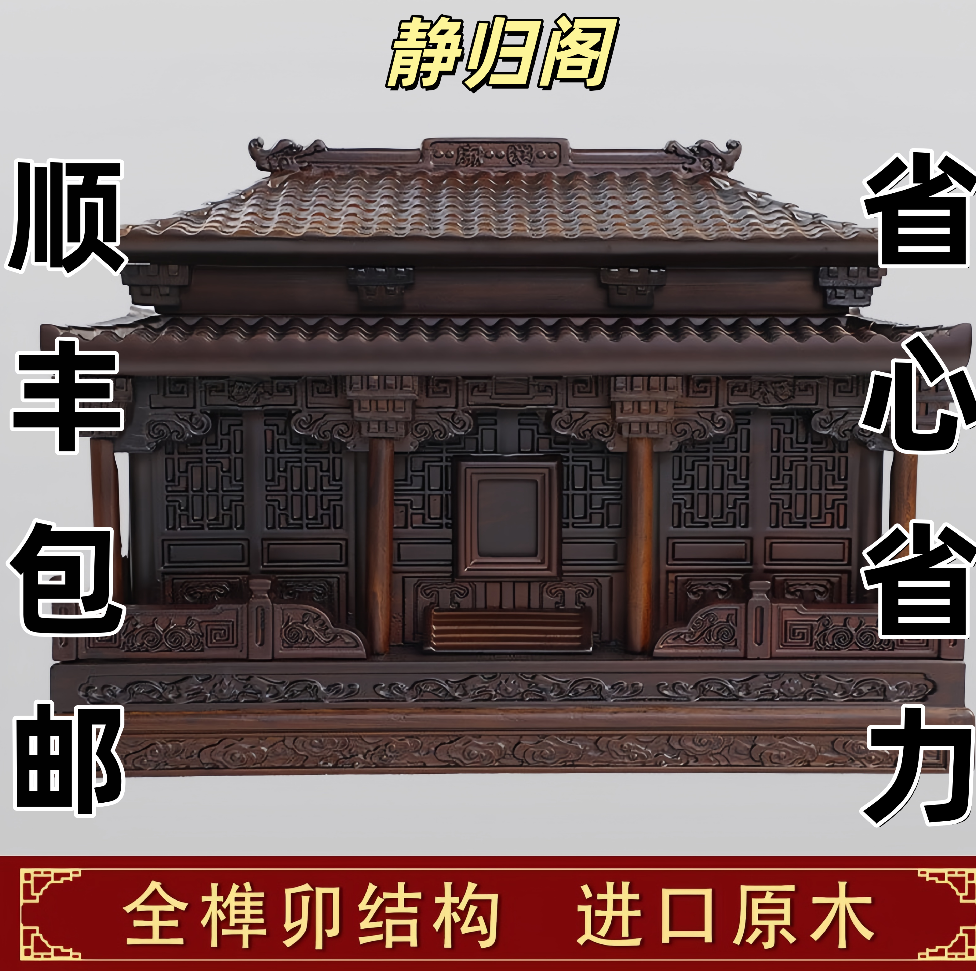 骨灰盒实木骨灰盒黑檀木寿盒男女款用迁坟棺材防潮殡葬用品包邮,商业/办公家具,骨灰盒,淘宝优惠券,粉丝福利购,淘宝优惠卷