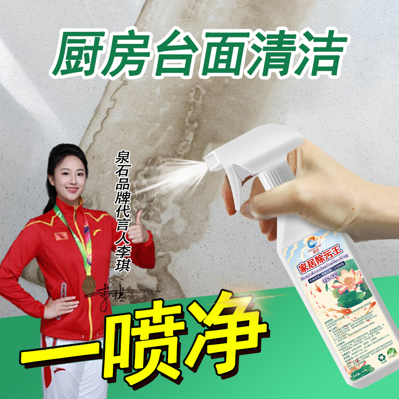 除污王除污除霉渗色火烧印清洗剂