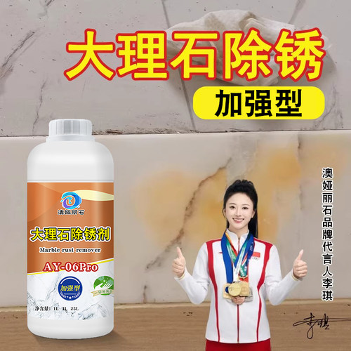 大理石除锈剂卫生间洗手盆发黄