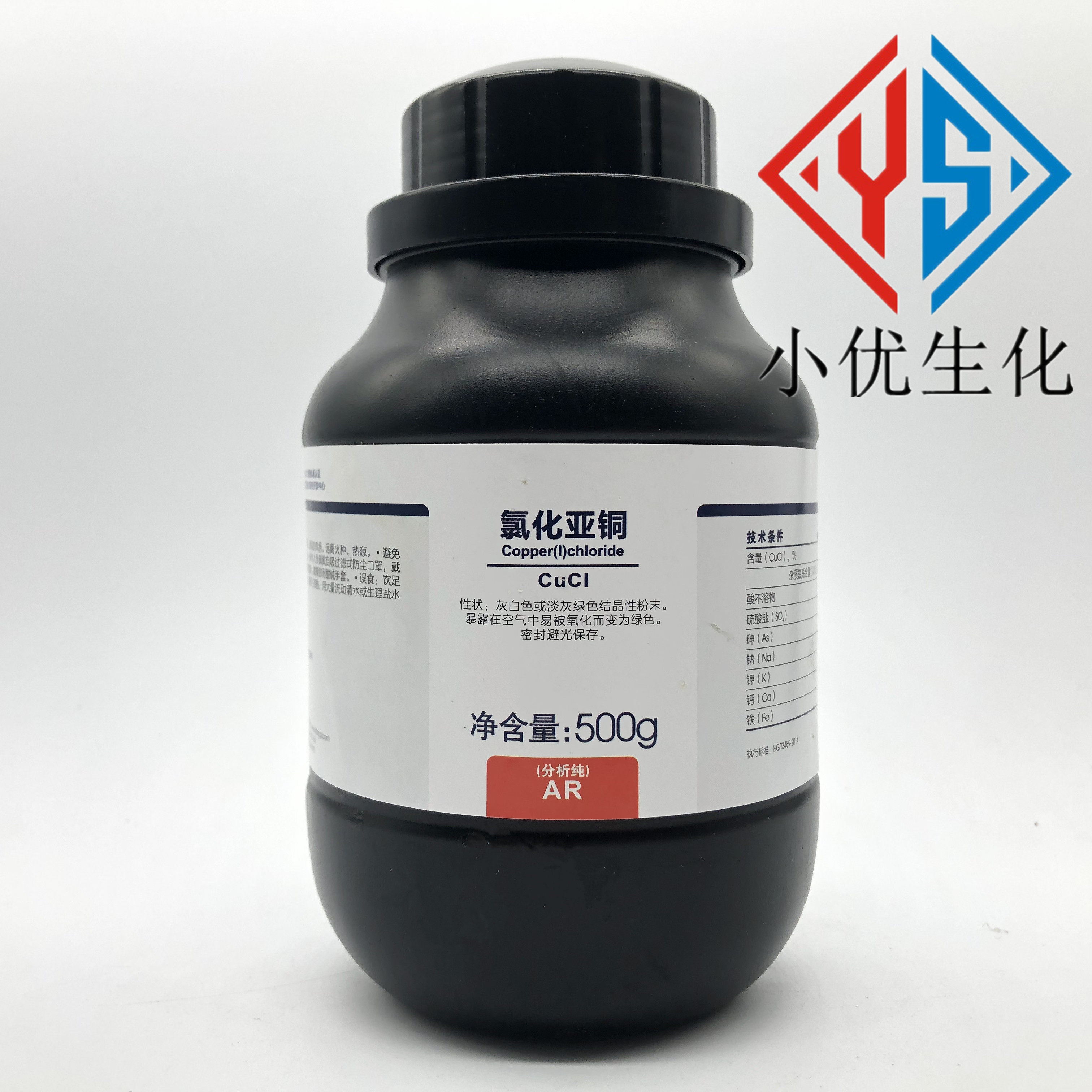 西陇科学 氯化亚铜 分析纯500gar级化学试剂 cas:7758-89-6