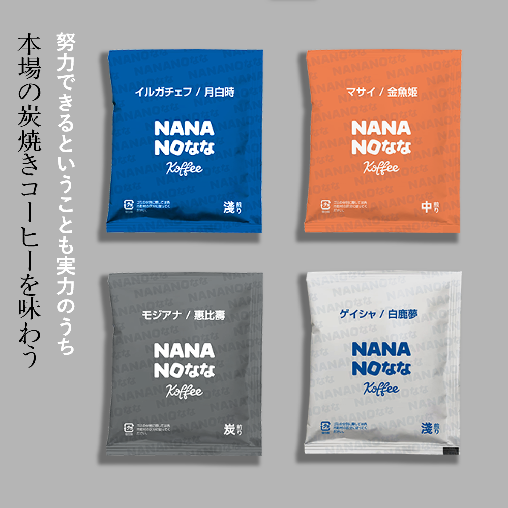 Nanano糖感来袭日本进口挂耳咖啡