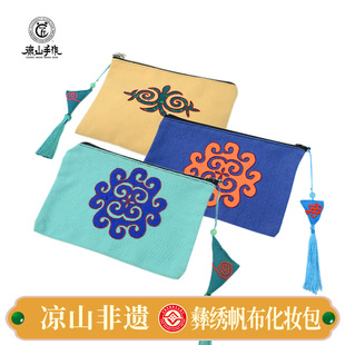 四川非遗凉山州彝绣帆布化妆包