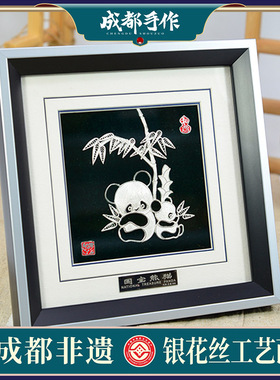 成都手作非遗工艺熊猫特色纯银