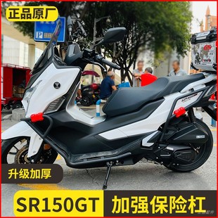 适用隆鑫LX150T-29无极SR150GT摩托车保险杠防摔防撞护杠改装配件