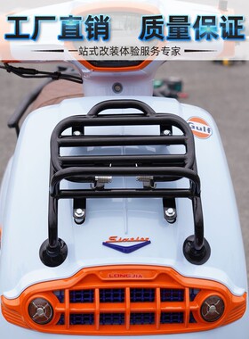 适用维多利亚150si Sixties300i前货架车头置物架书包挂包架改装