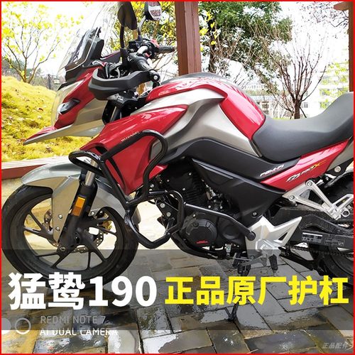 本田190x保险杠猛挚cb190x保险杠