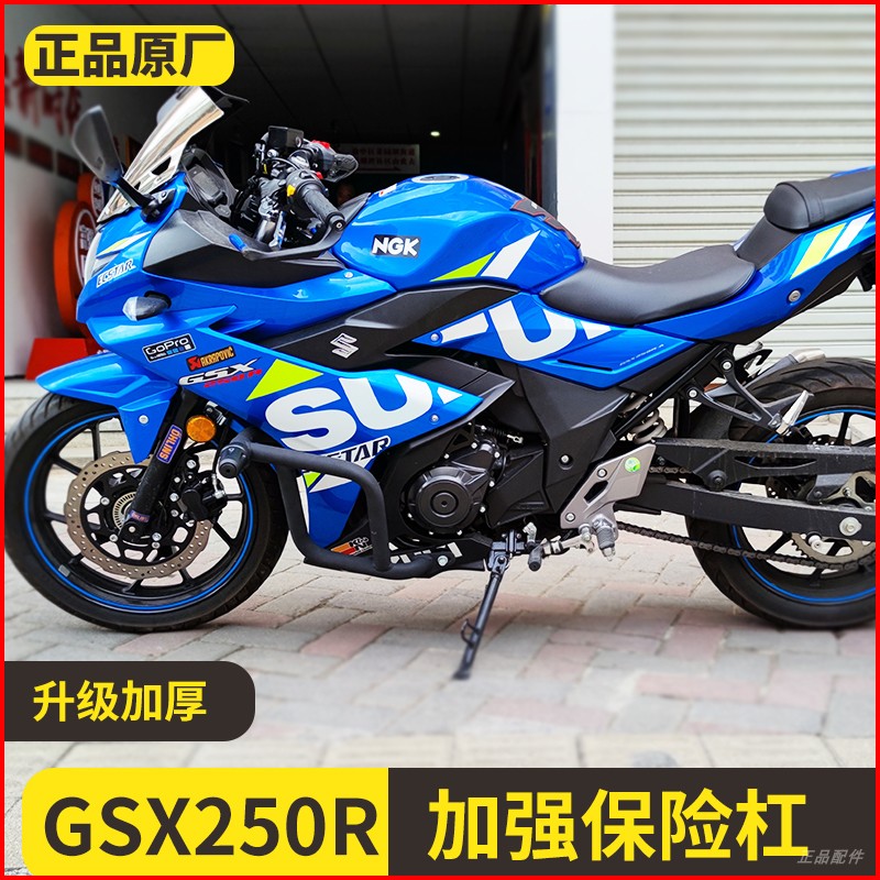 铃木gsx250防摔杠摩托车保险杠改