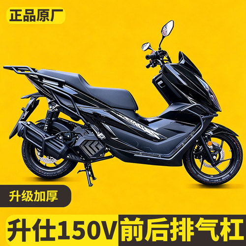 适用于26款升仕150V护杠保险杠前后杠保护杠排气杠尾架碳钢改装件