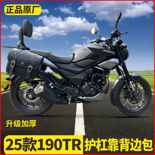 适用25款本田CBF190TR保险杠后尾架扶手改装配件防摔竞技杠尾架