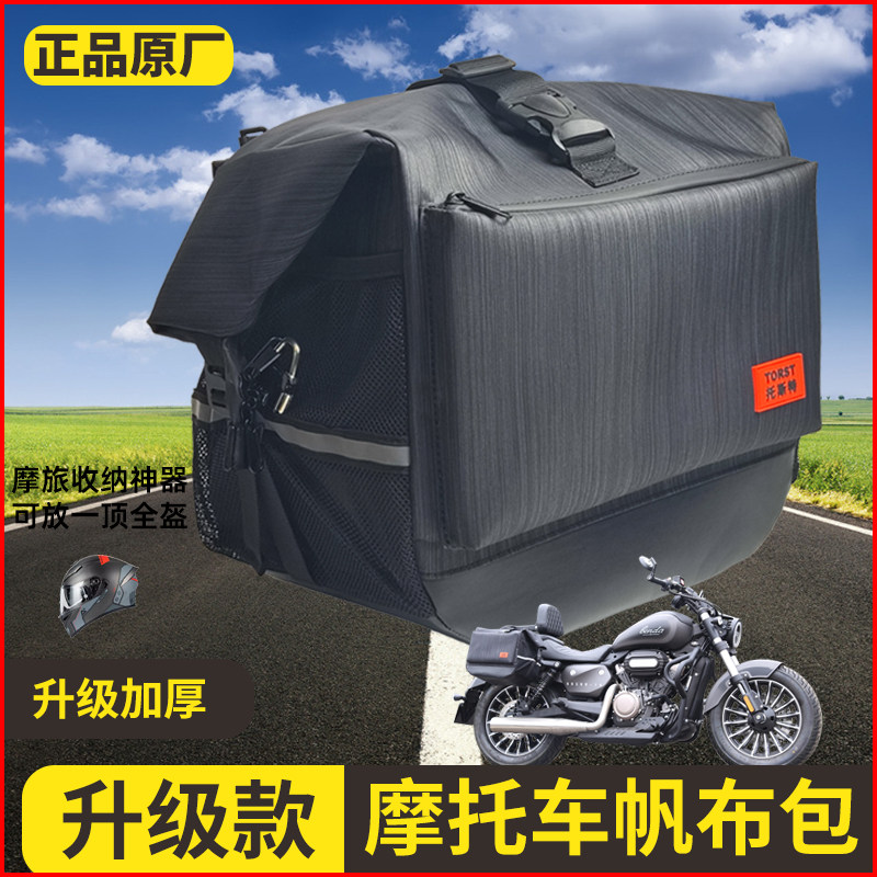 适用复古摩托车骑行斜挎包帆布黑旗大背包男金吉拉450机车侧边包