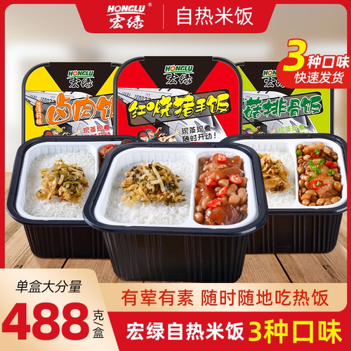 宏绿红烧猪手大份量自热米饭