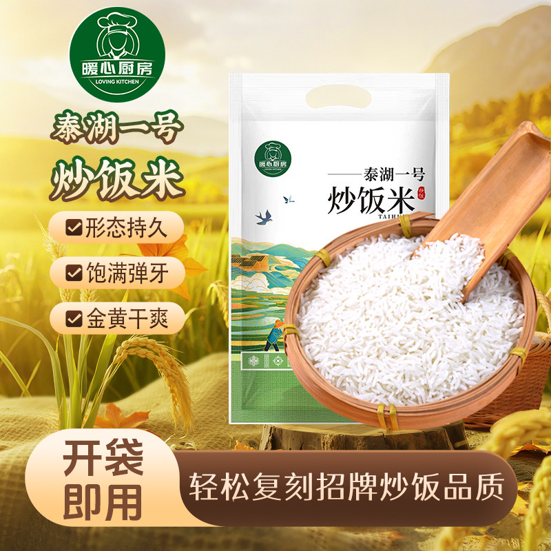宏绿泰湖一号001号粗粮炒饭米图片